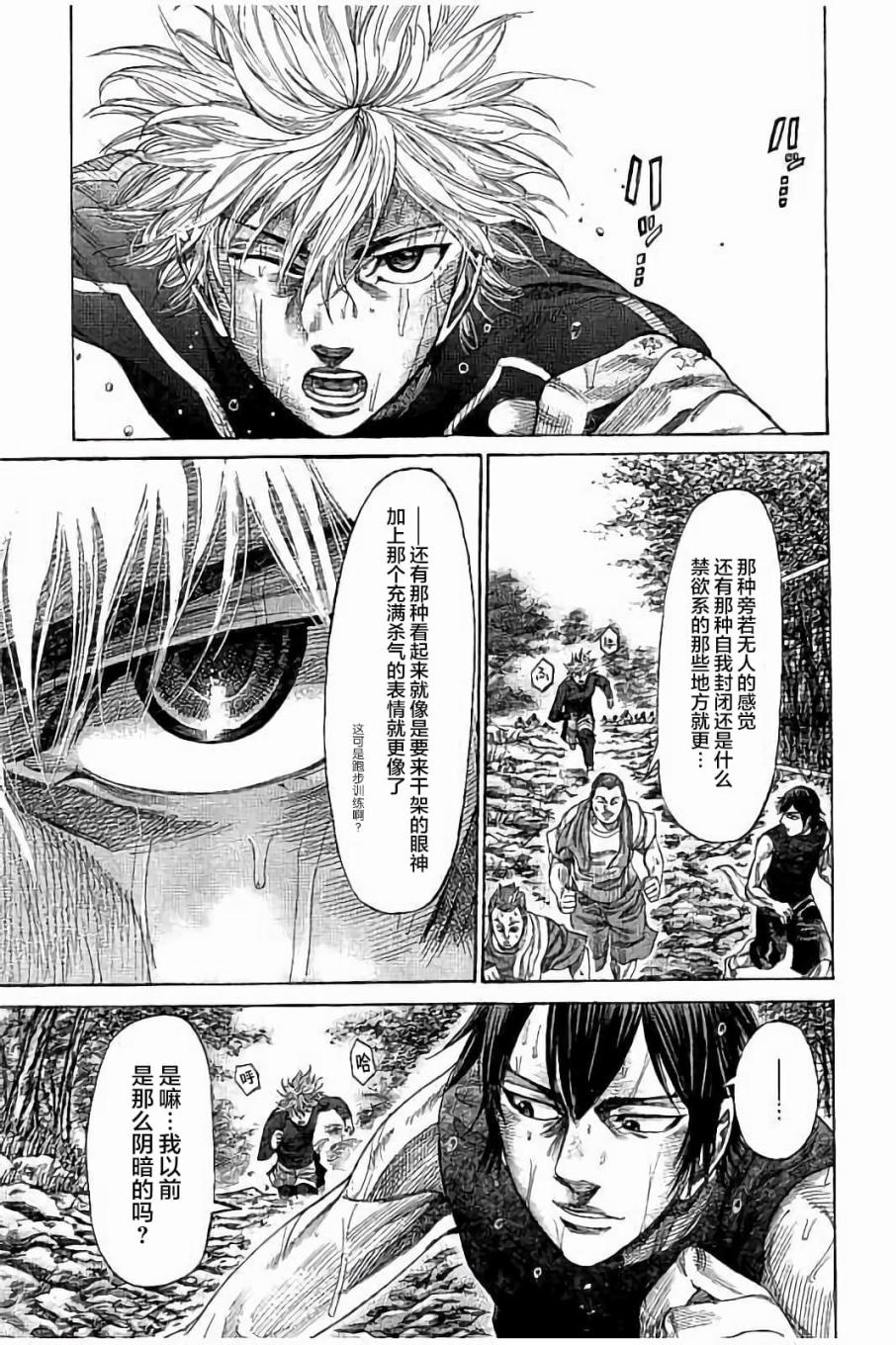 陆道第59话