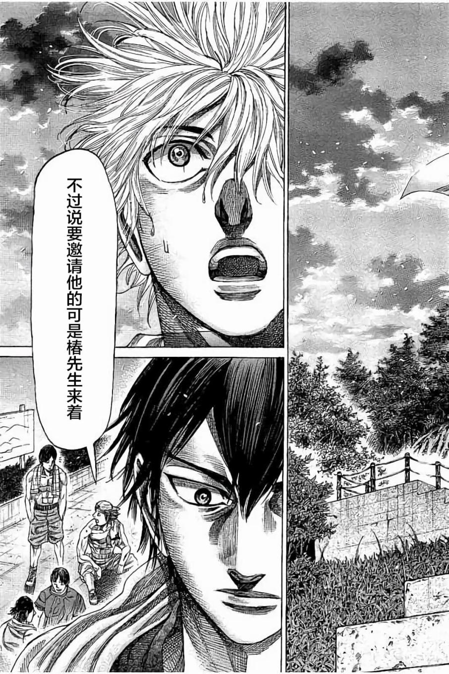 陆道第59话