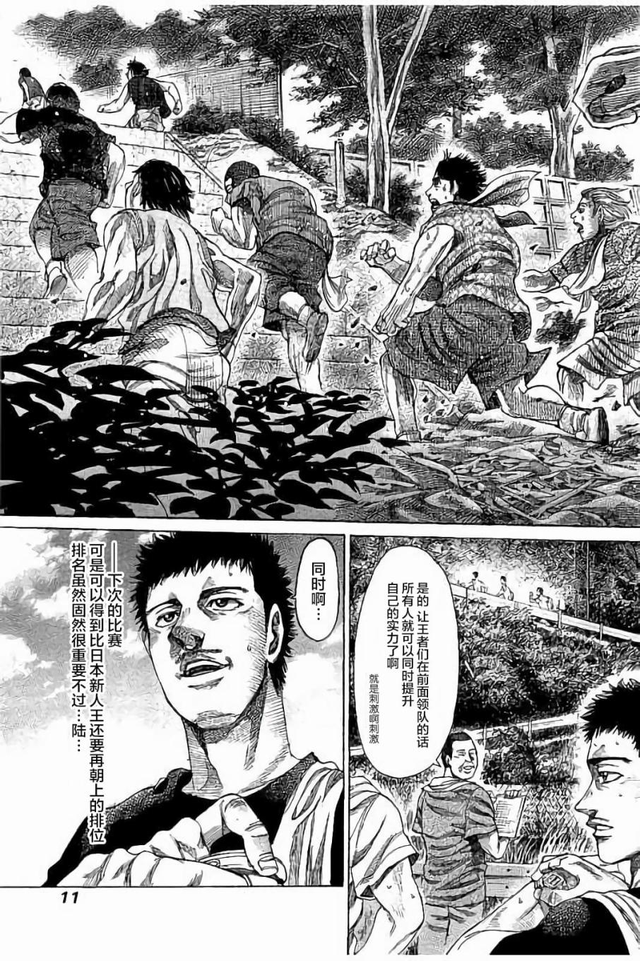 陆道第59话