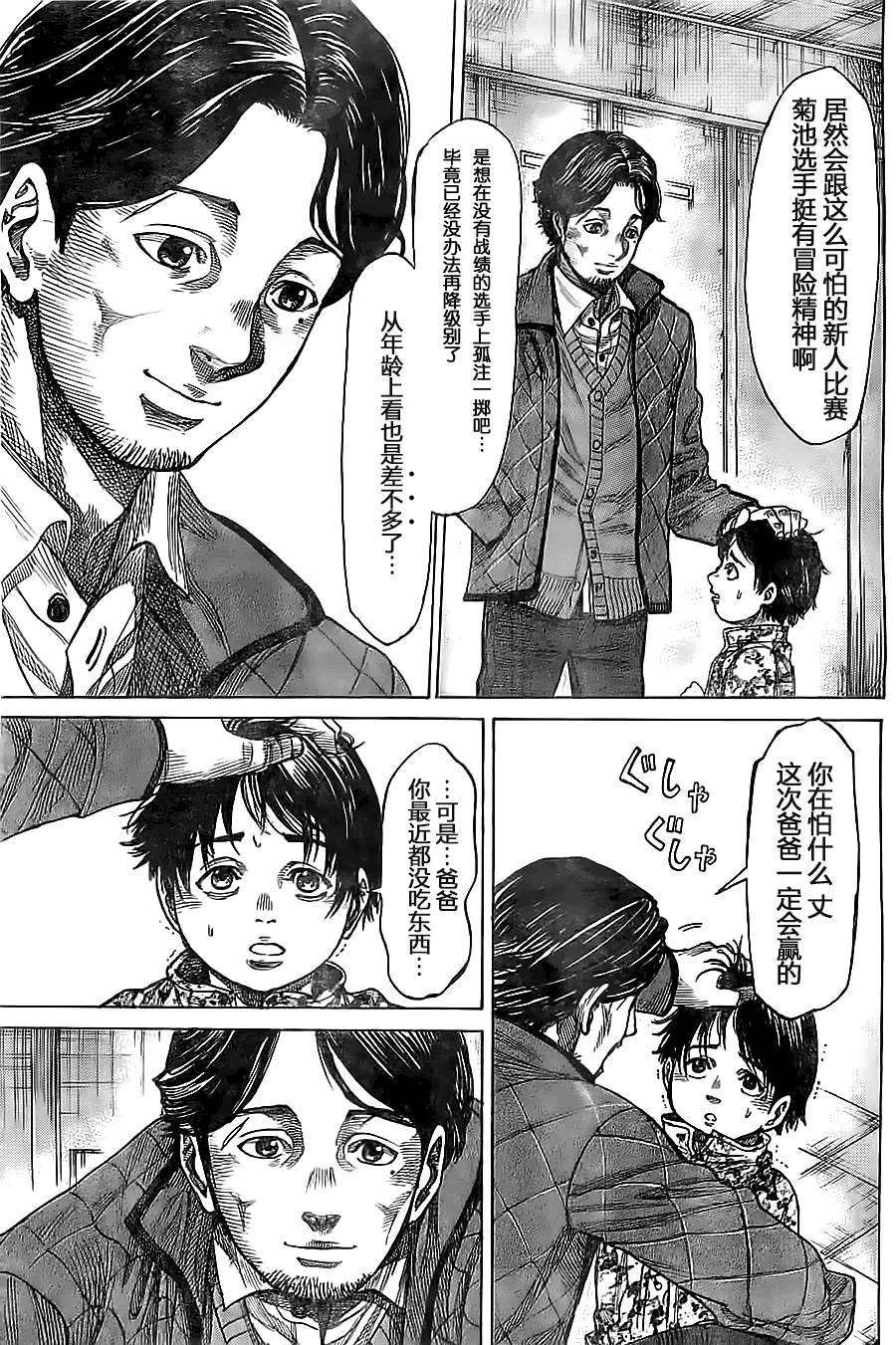 陆道9话 比赛对手