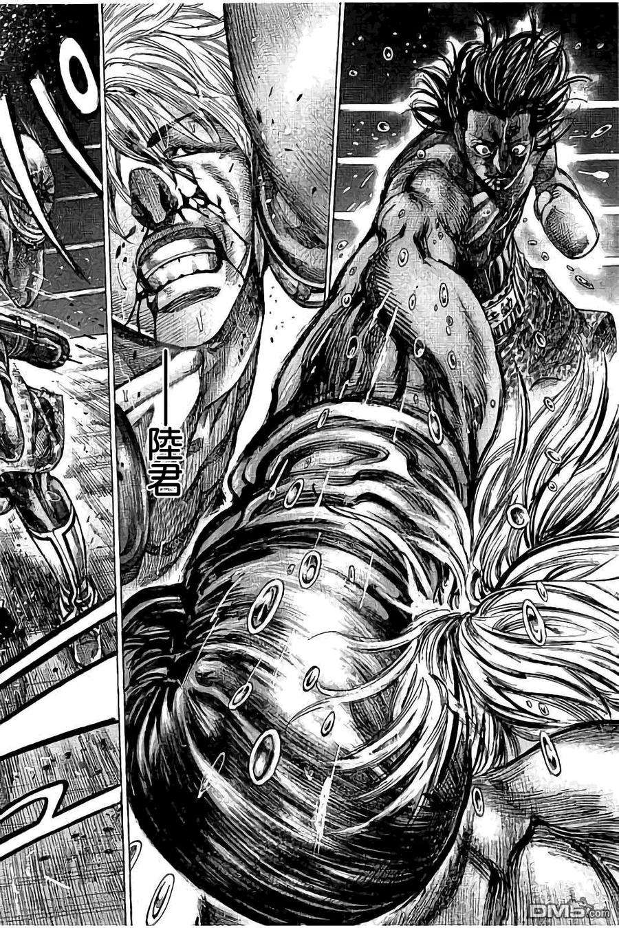 陆道52话 第四话合