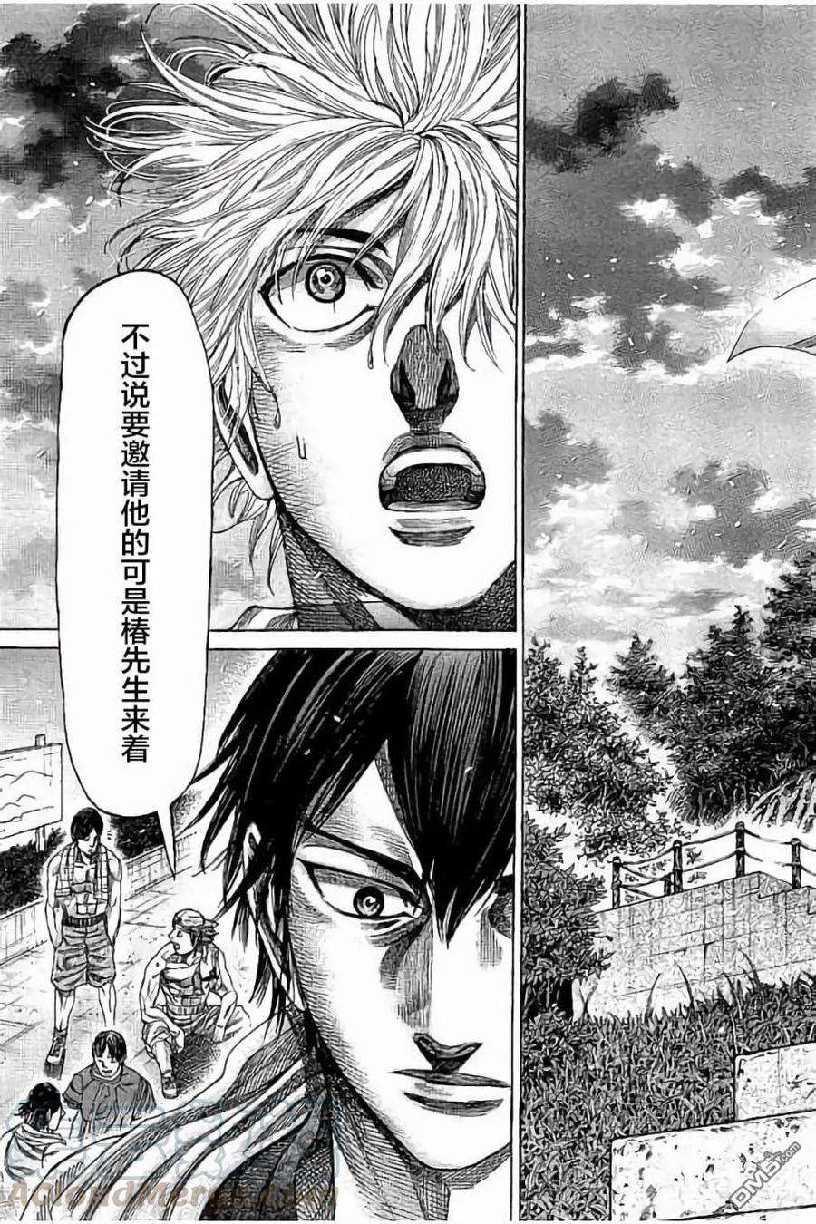 陆道59话 联合集训