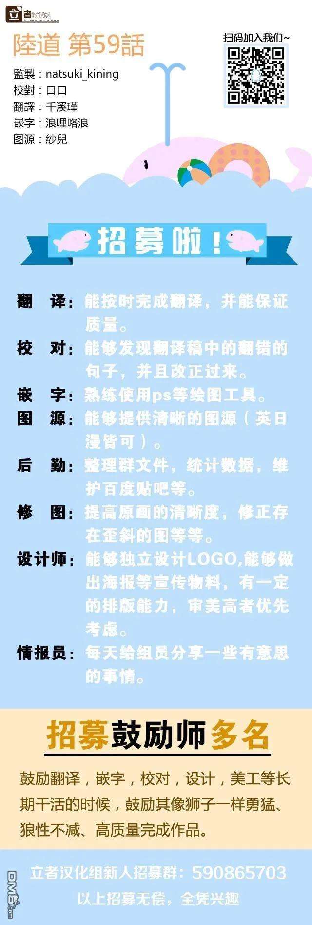 陆道59话 联合集训