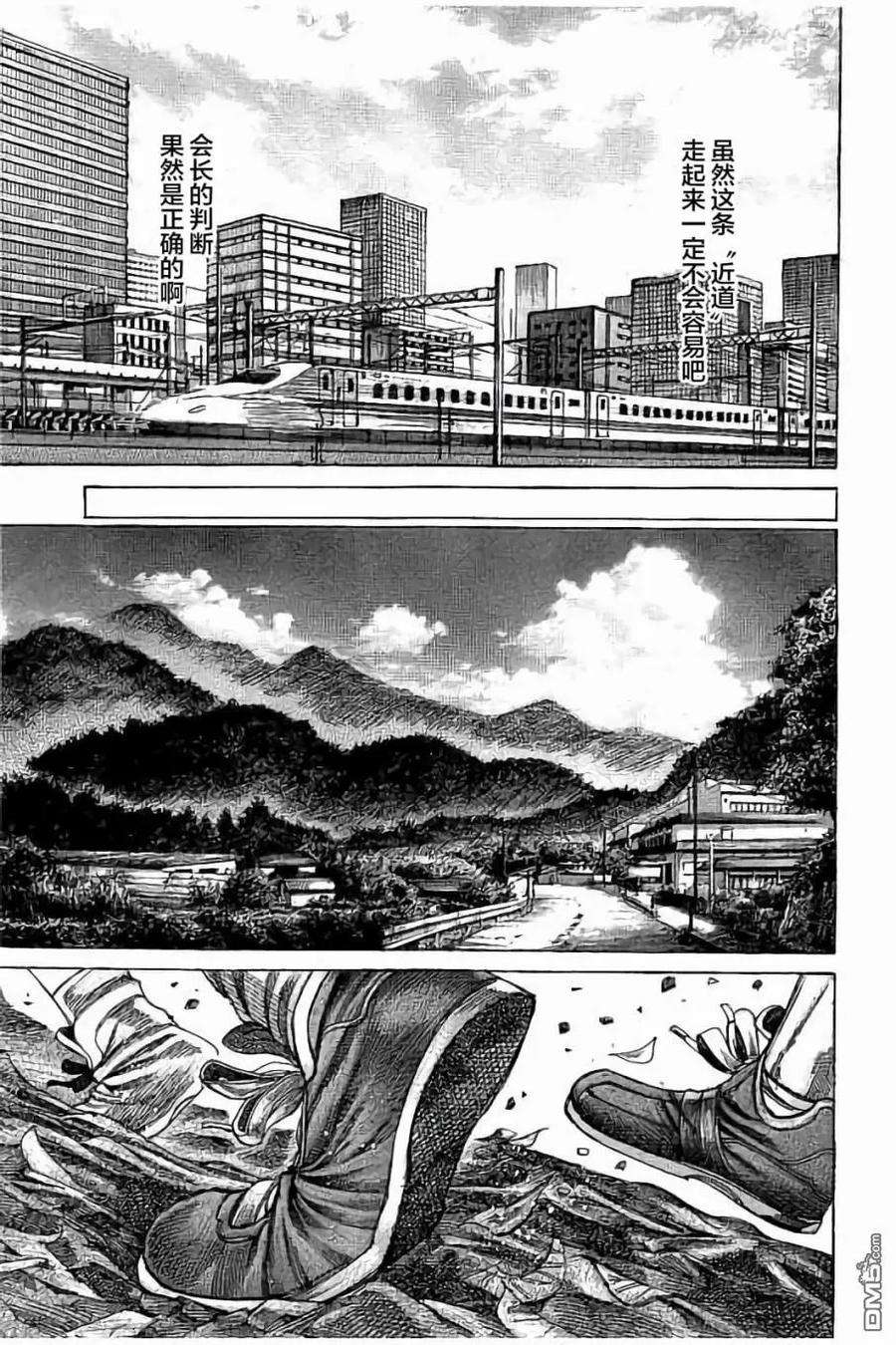 陆道59话 联合集训