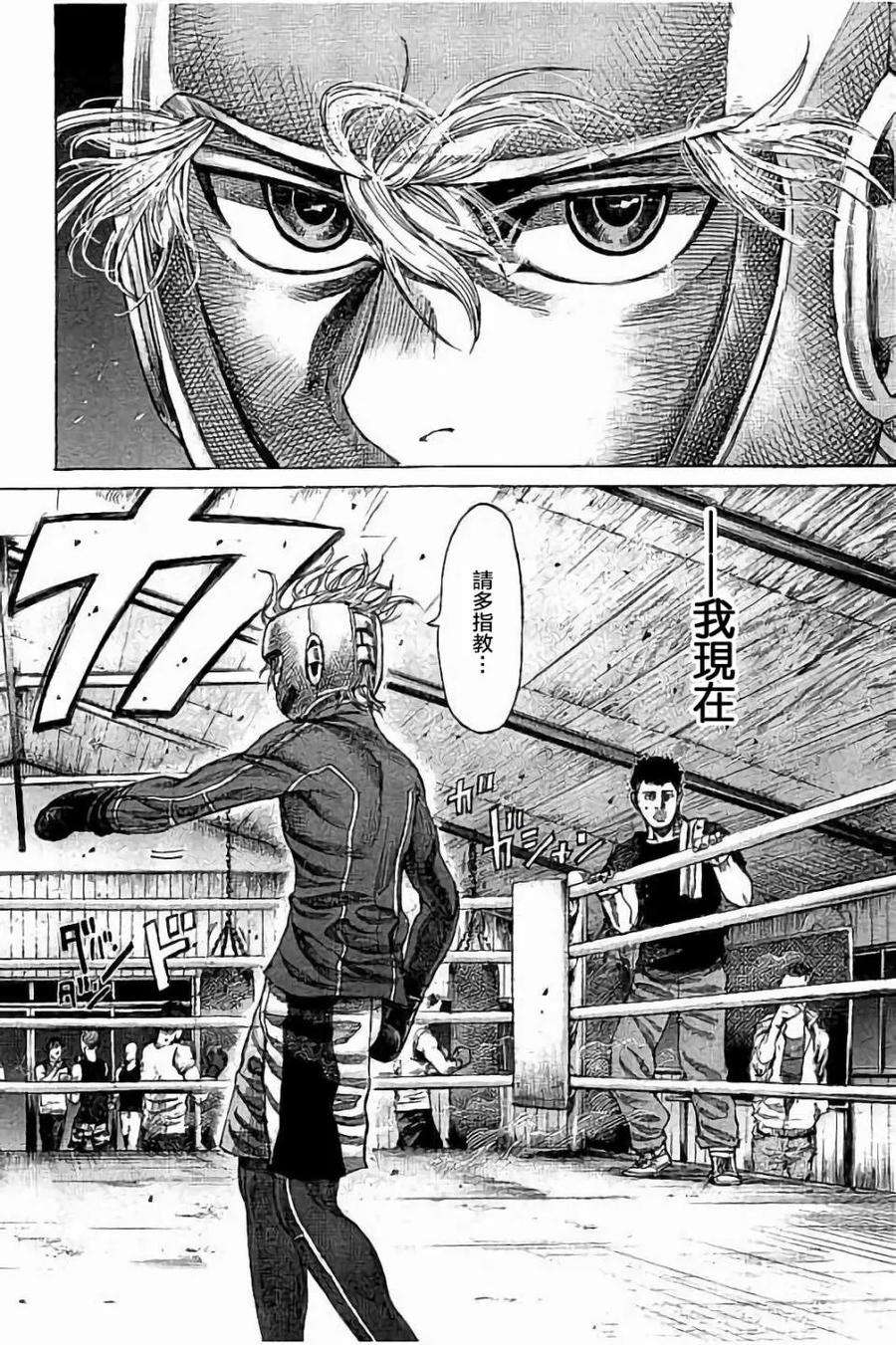 陆道60话 和椿的练习