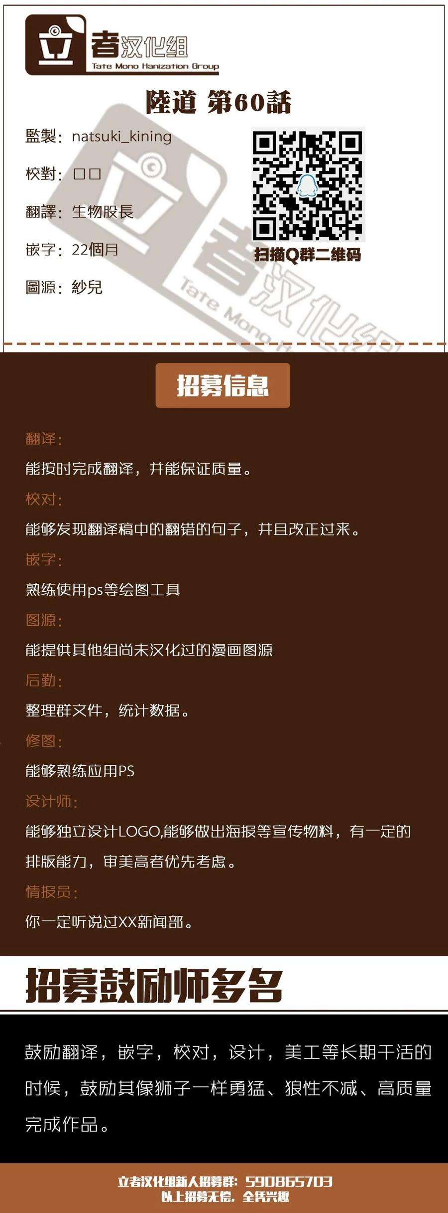 陆道60话 和椿的练习