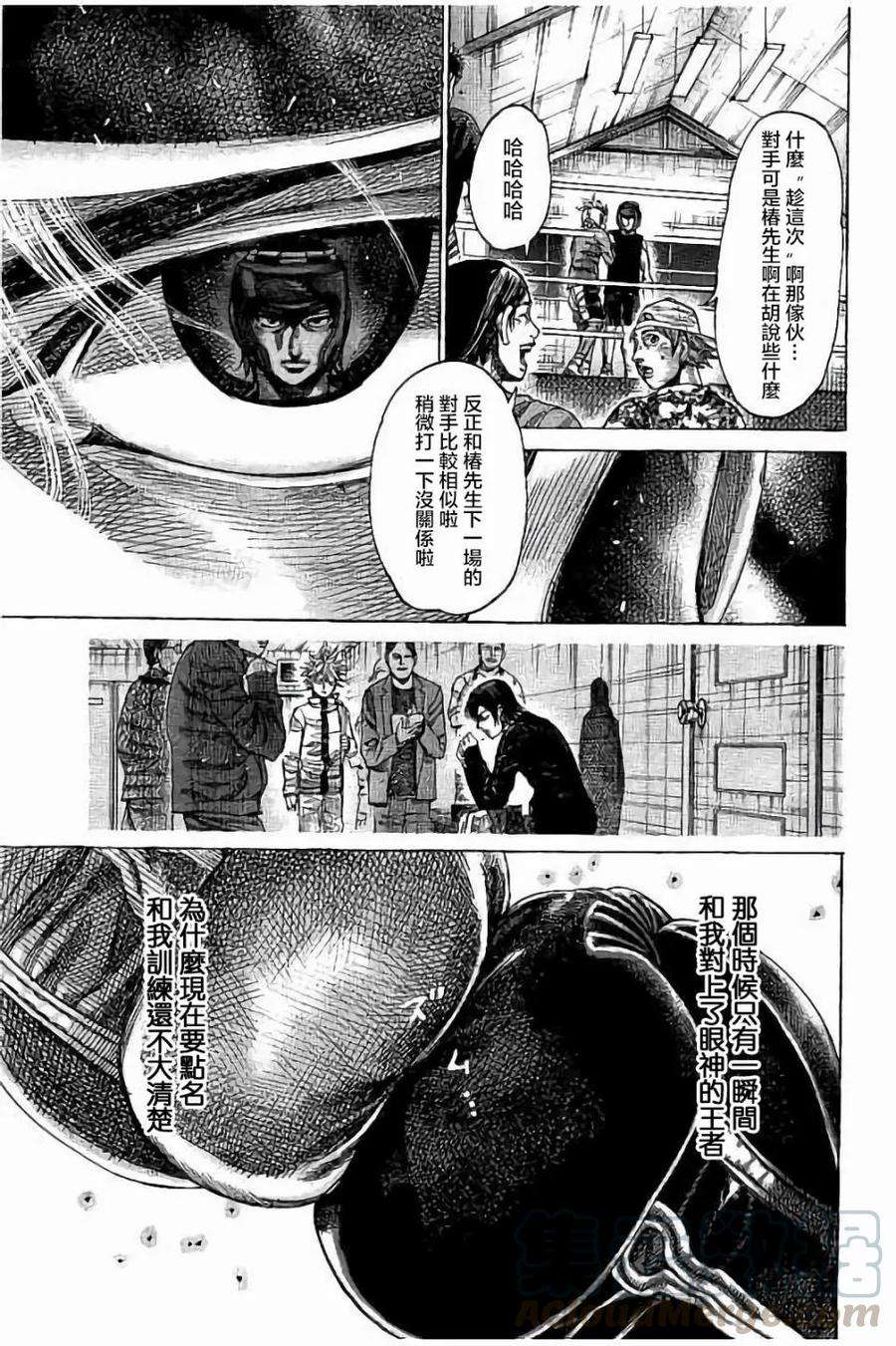 陆道60话 和椿的练习
