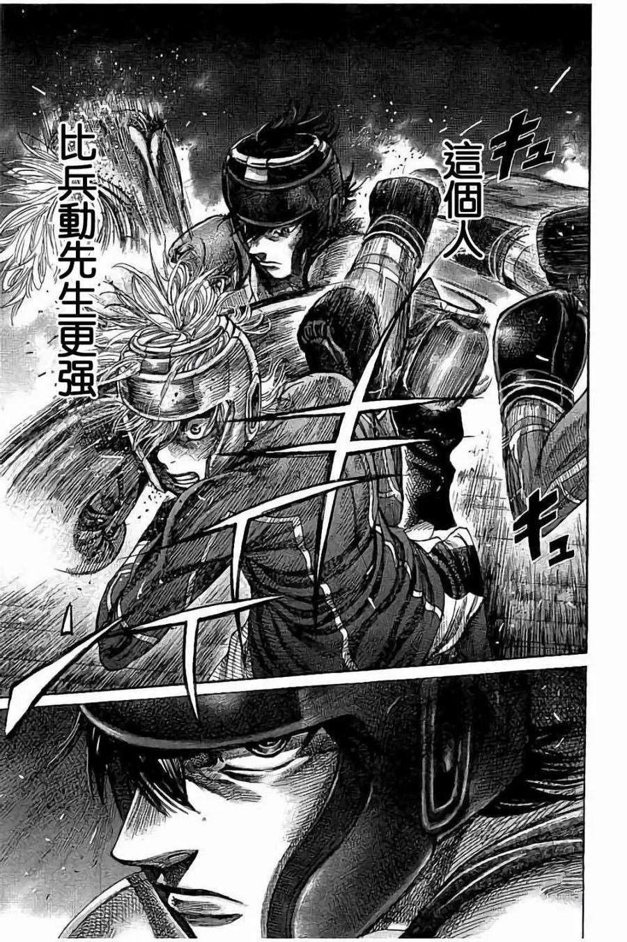 陆道60话 和椿的练习