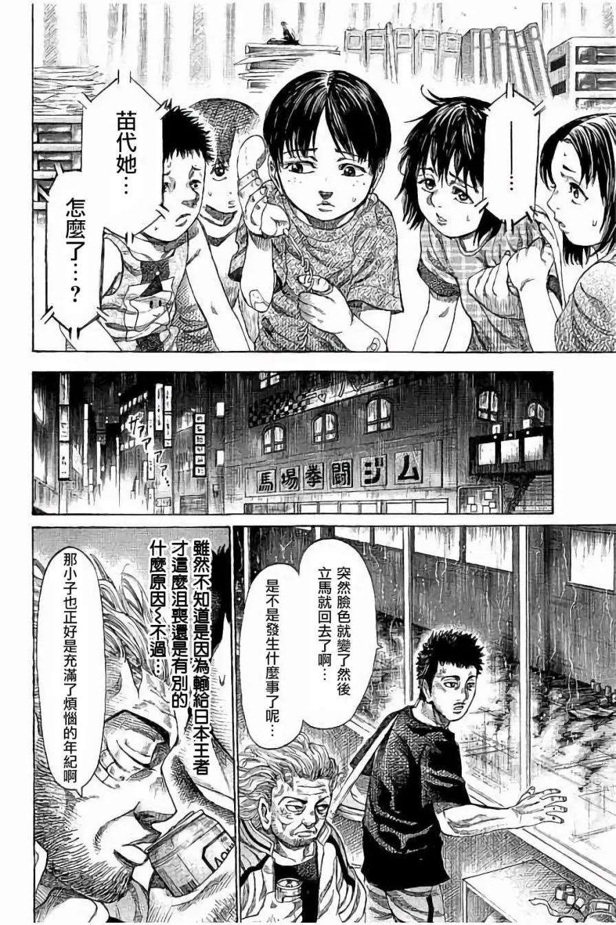陆道62话 手的用法