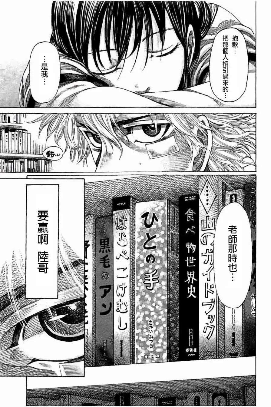 陆道62话 手的用法