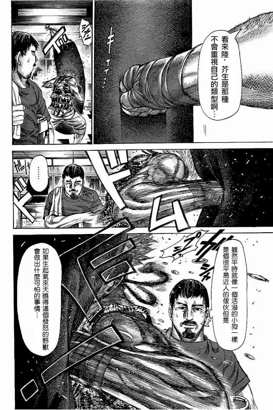 陆道62话 手的用法