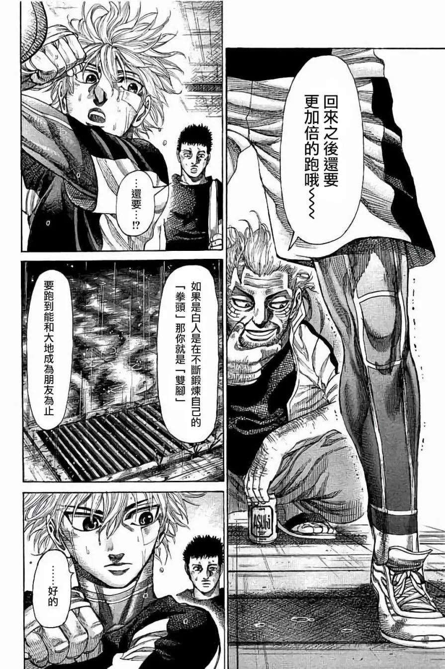 陆道62话 手的用法