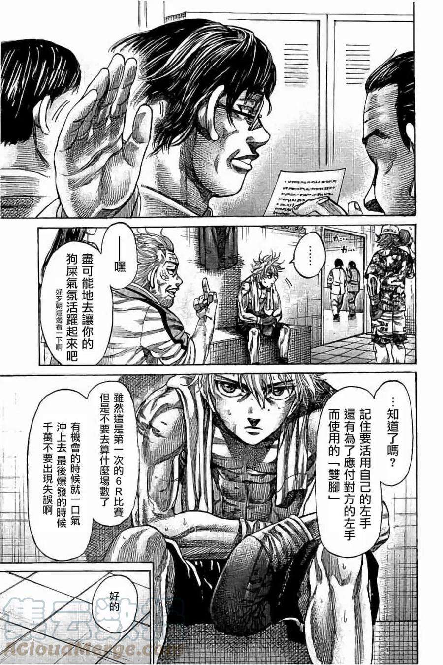 陆道64话 在大家面前