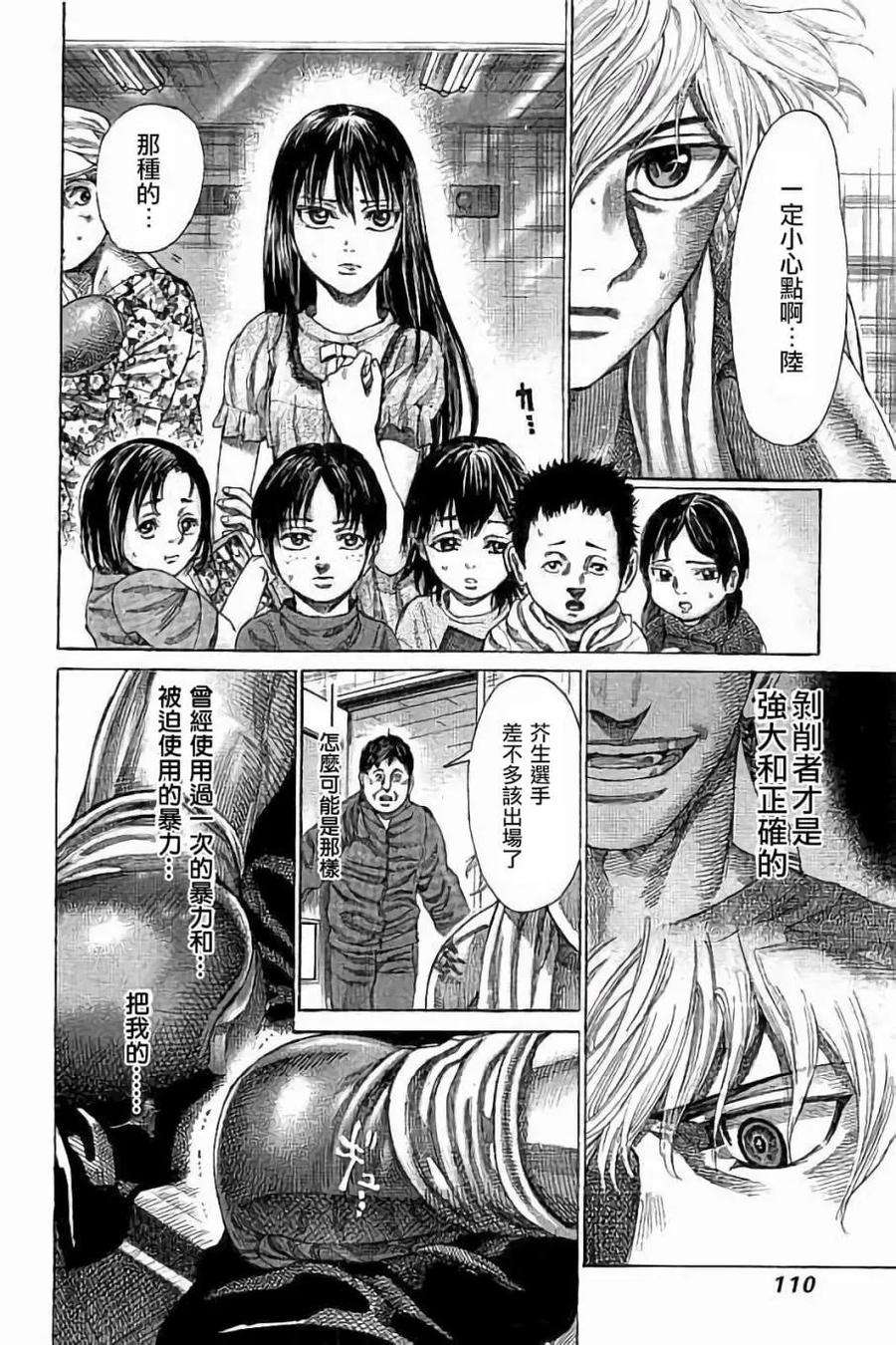 陆道64话 在大家面前