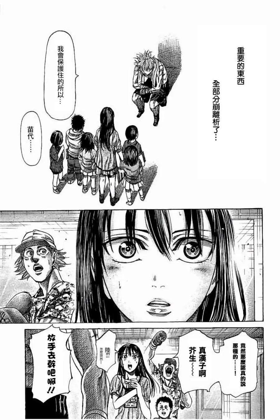 陆道64话 在大家面前