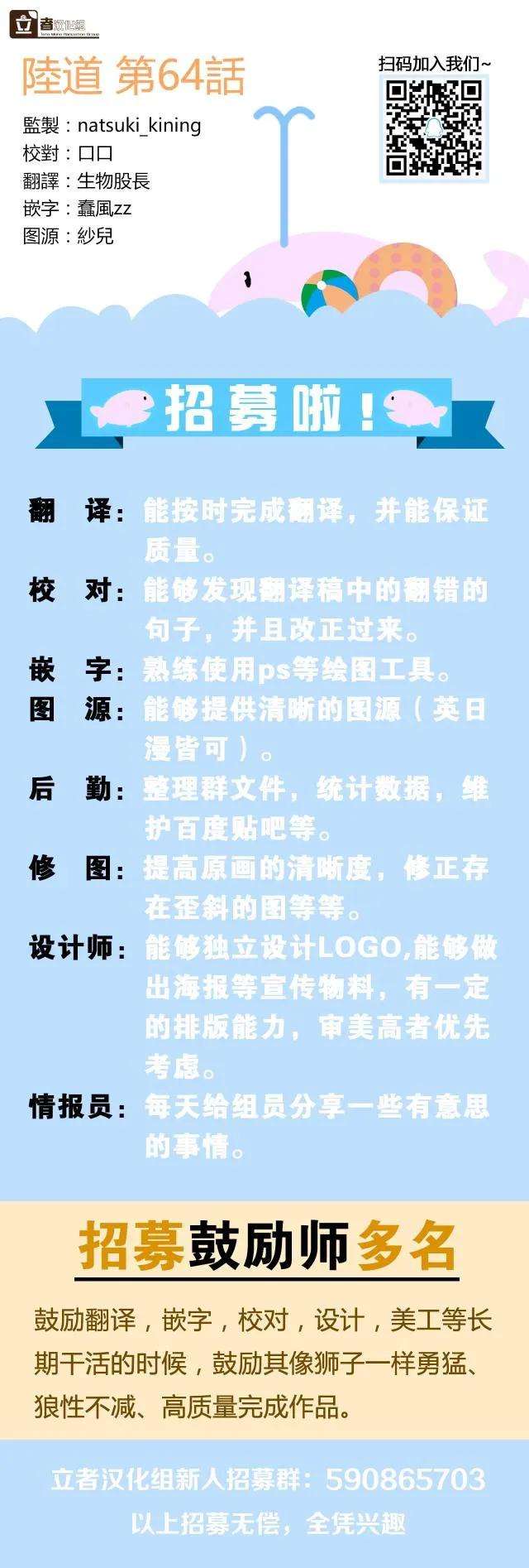 陆道64话 在大家面前