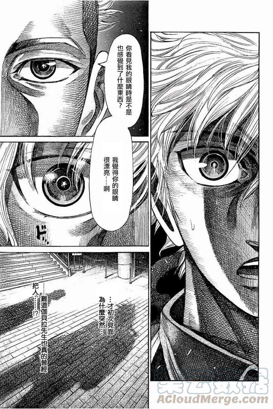 陆道64话 在大家面前