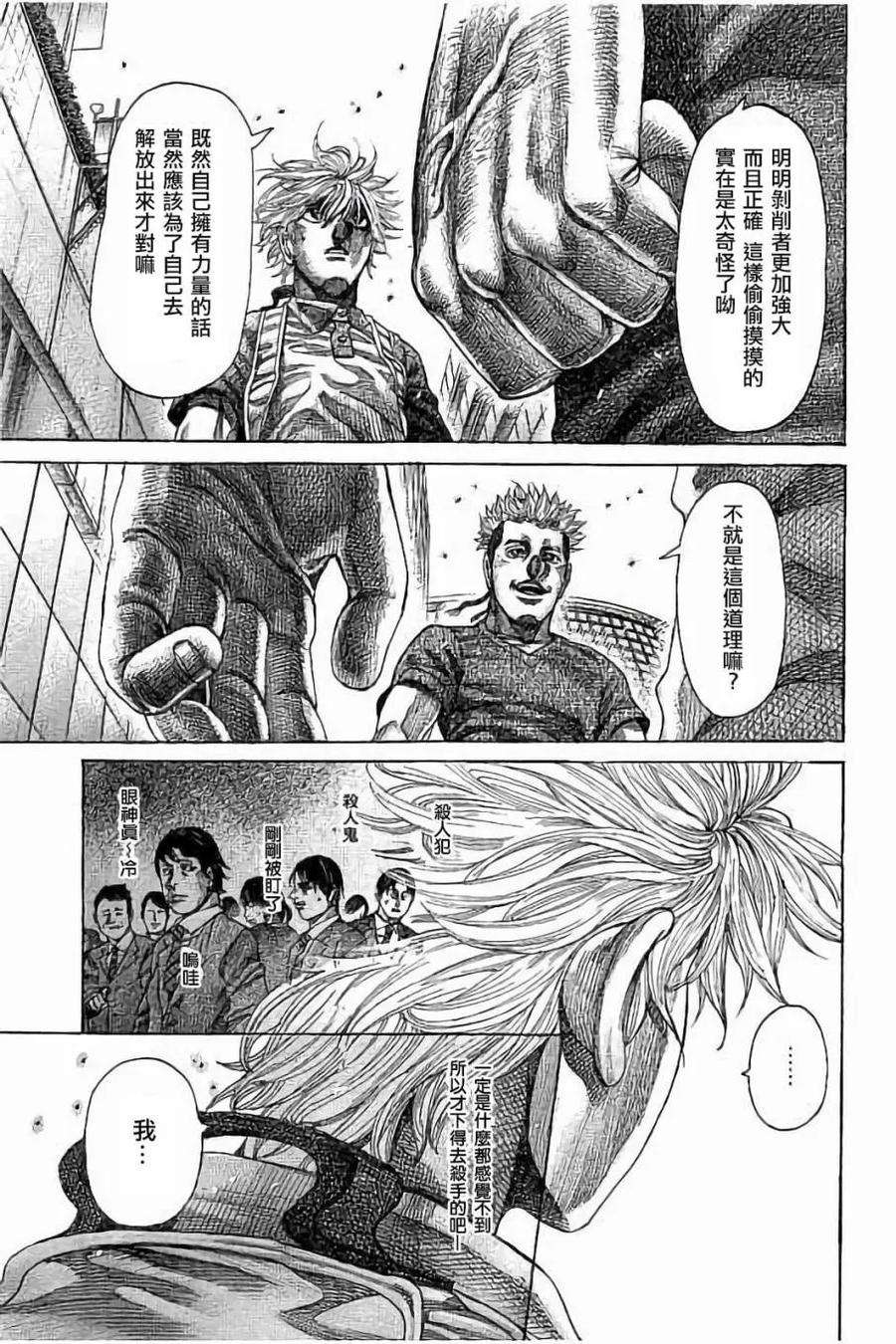陆道64话 在大家面前