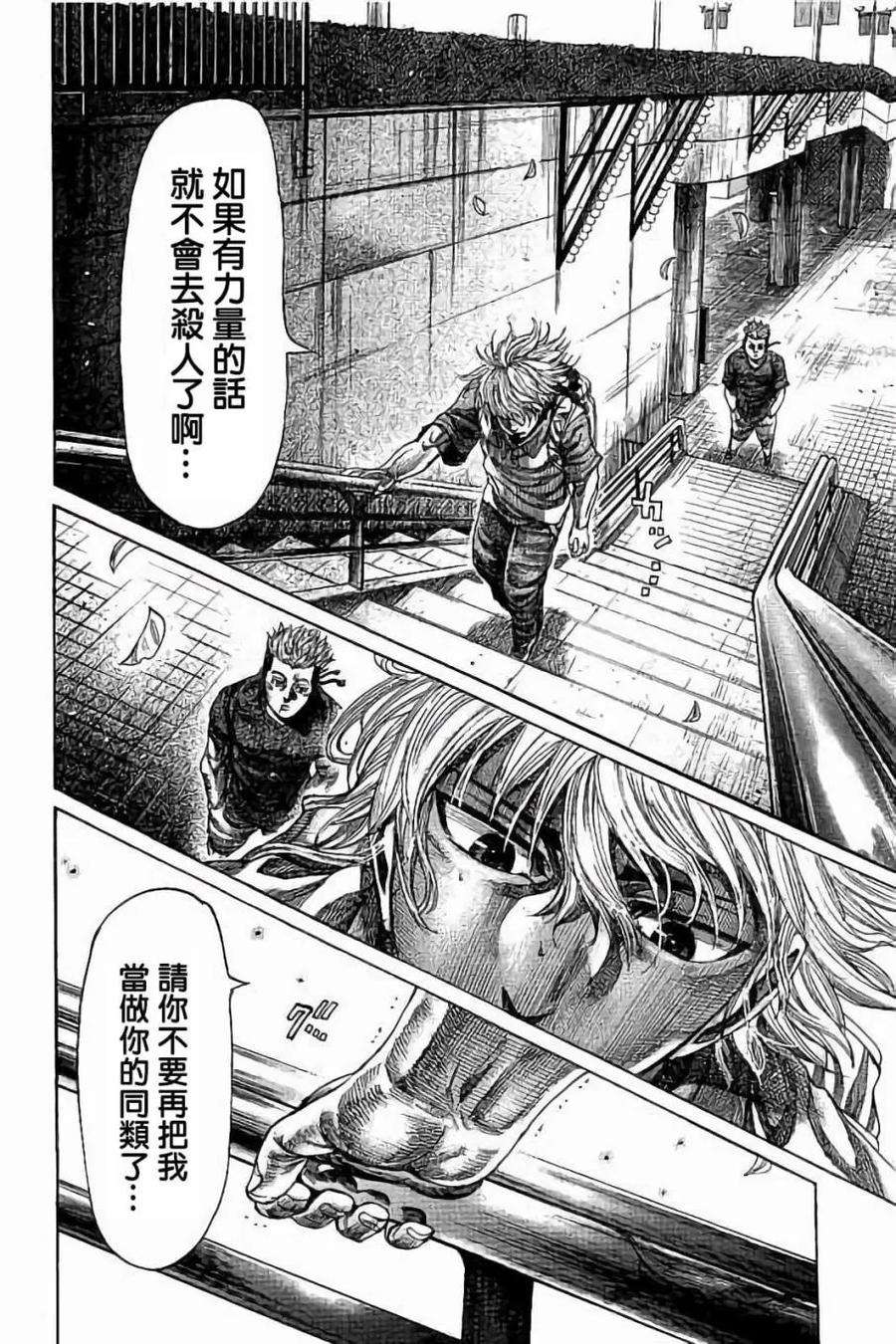陆道64话 在大家面前