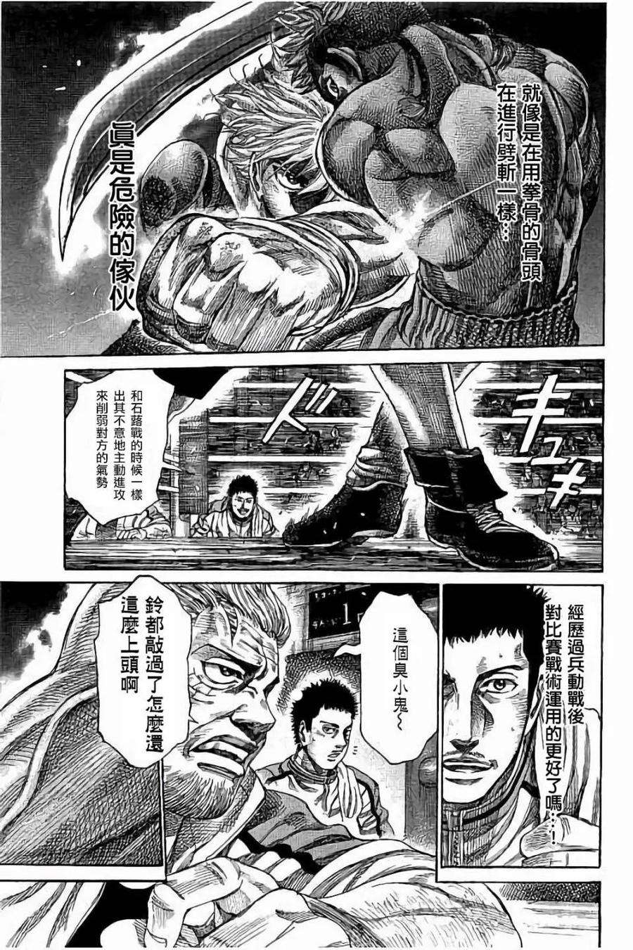 陆道65话 正面对决