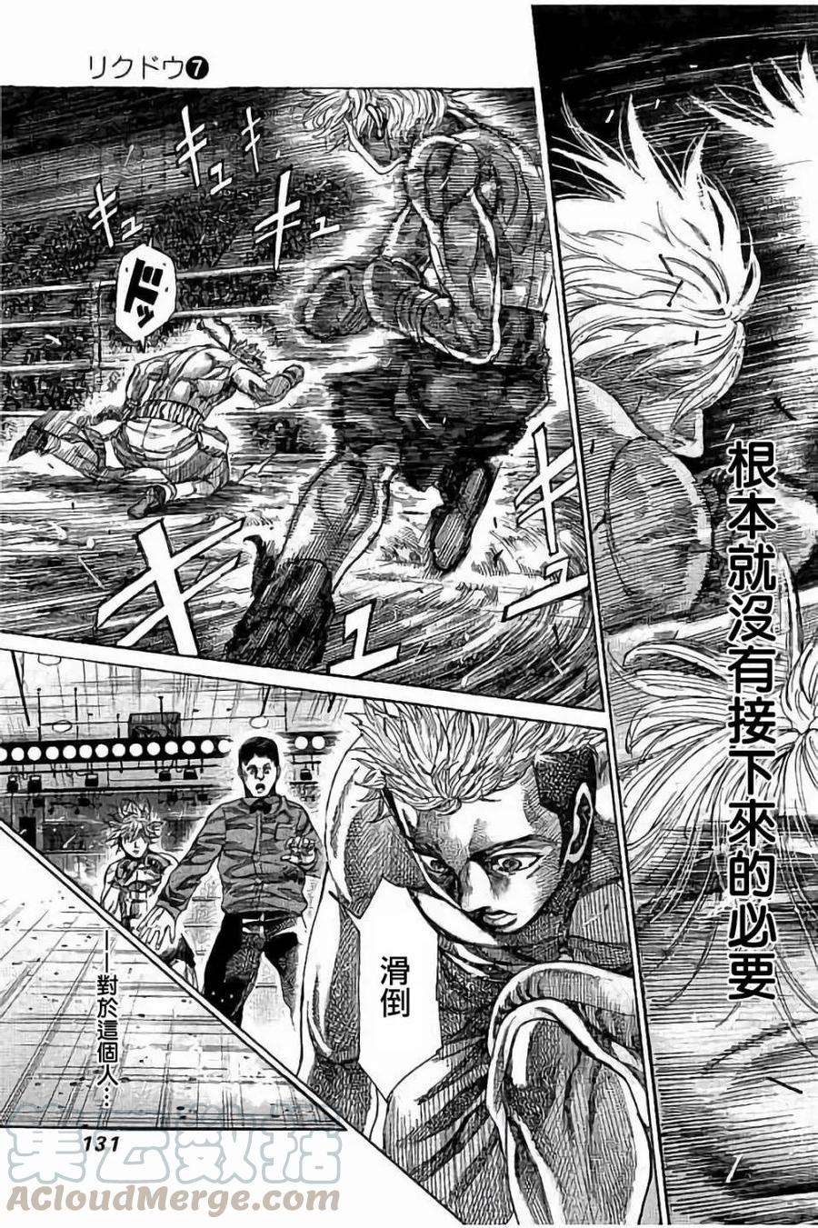 陆道65话 正面对决