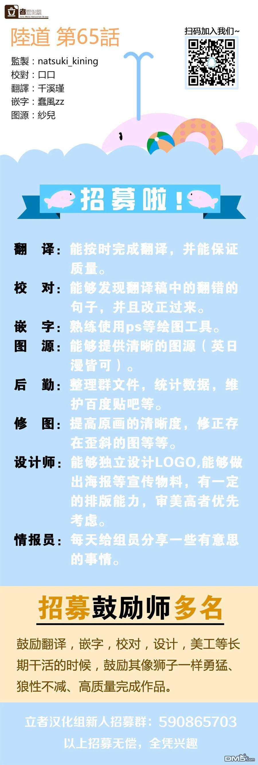 陆道65话 正面对决