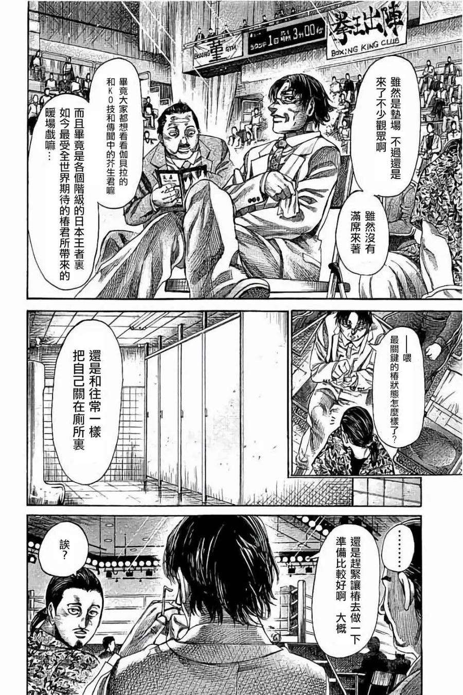 陆道65话 正面对决