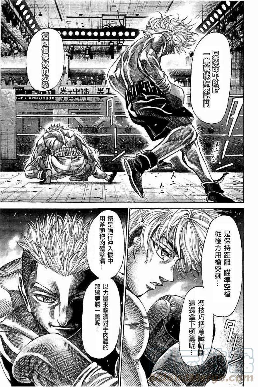 陆道65话 正面对决