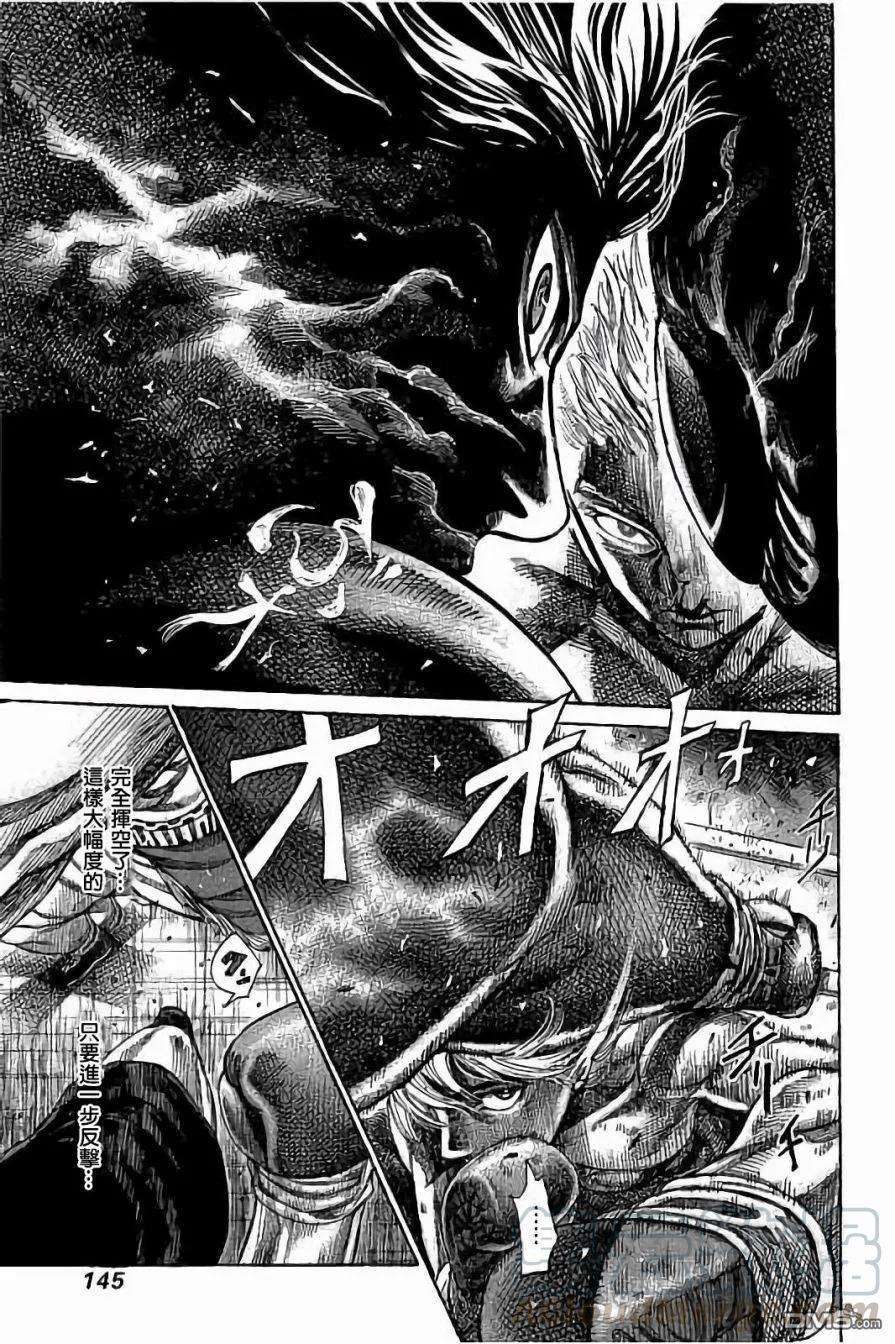 陆道66话 恐惧