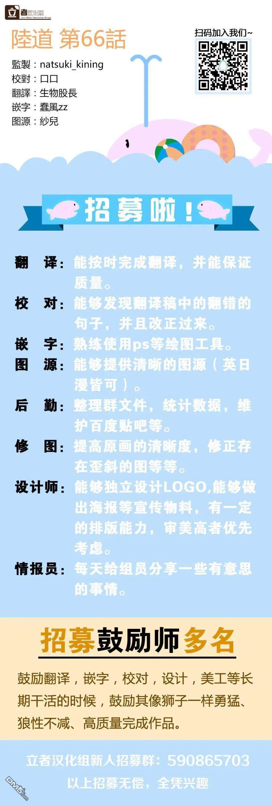 陆道66话 恐惧