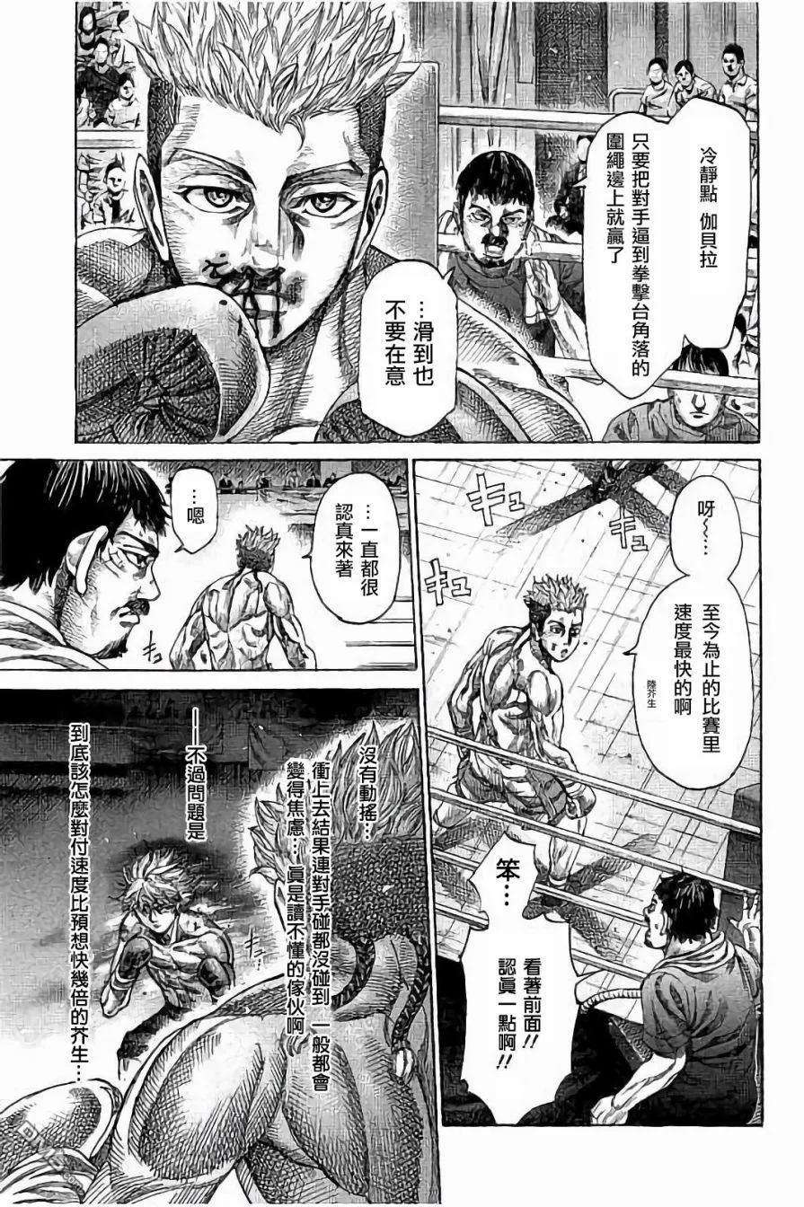 陆道66话 恐惧