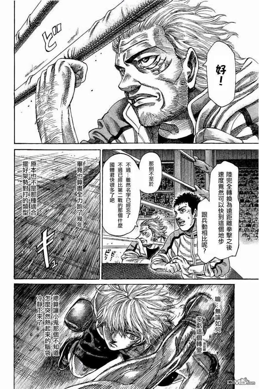 陆道66话 恐惧
