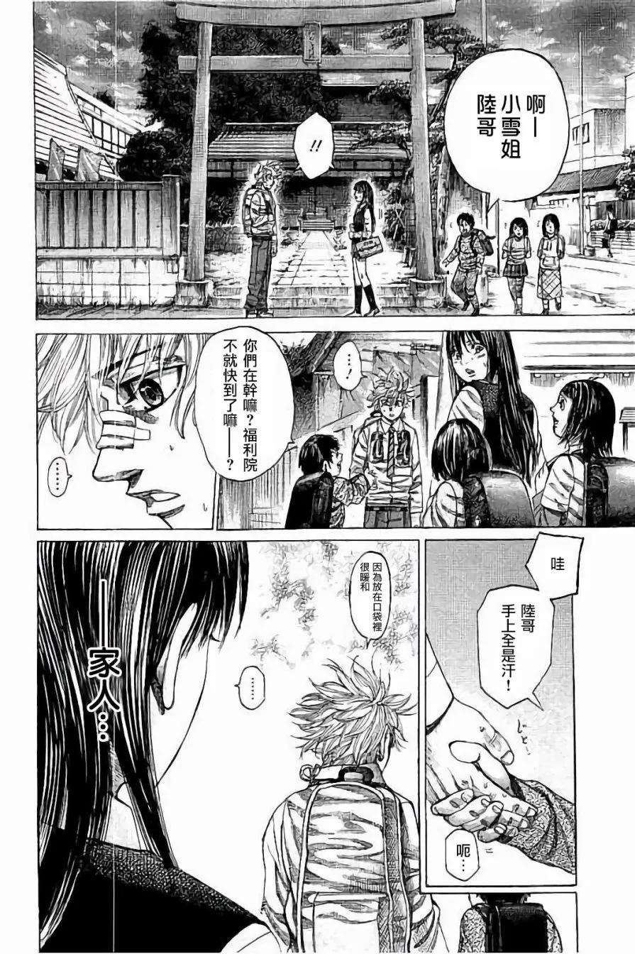 陆道73话 如同家人一样