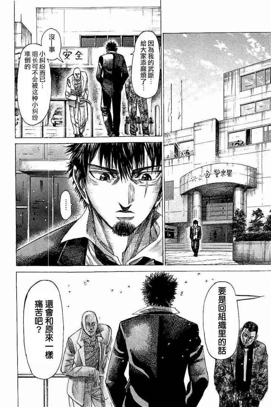 陆道73话 如同家人一样