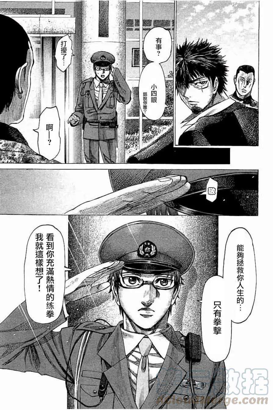 陆道73话 如同家人一样