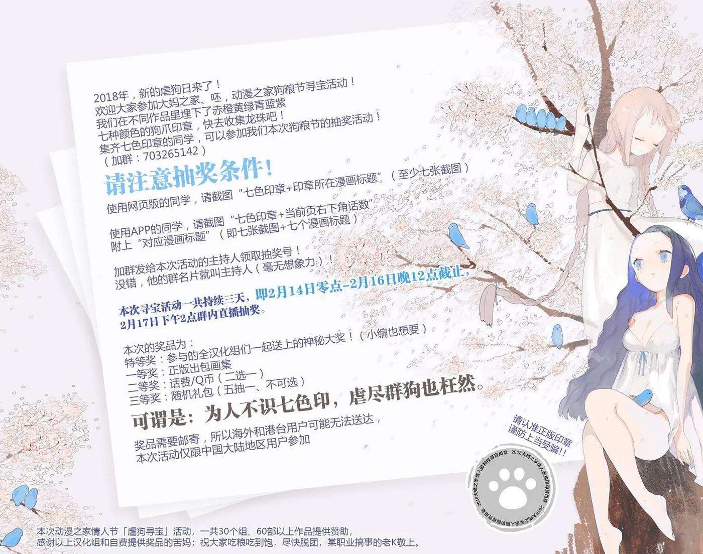 陆道73话 如同家人一样