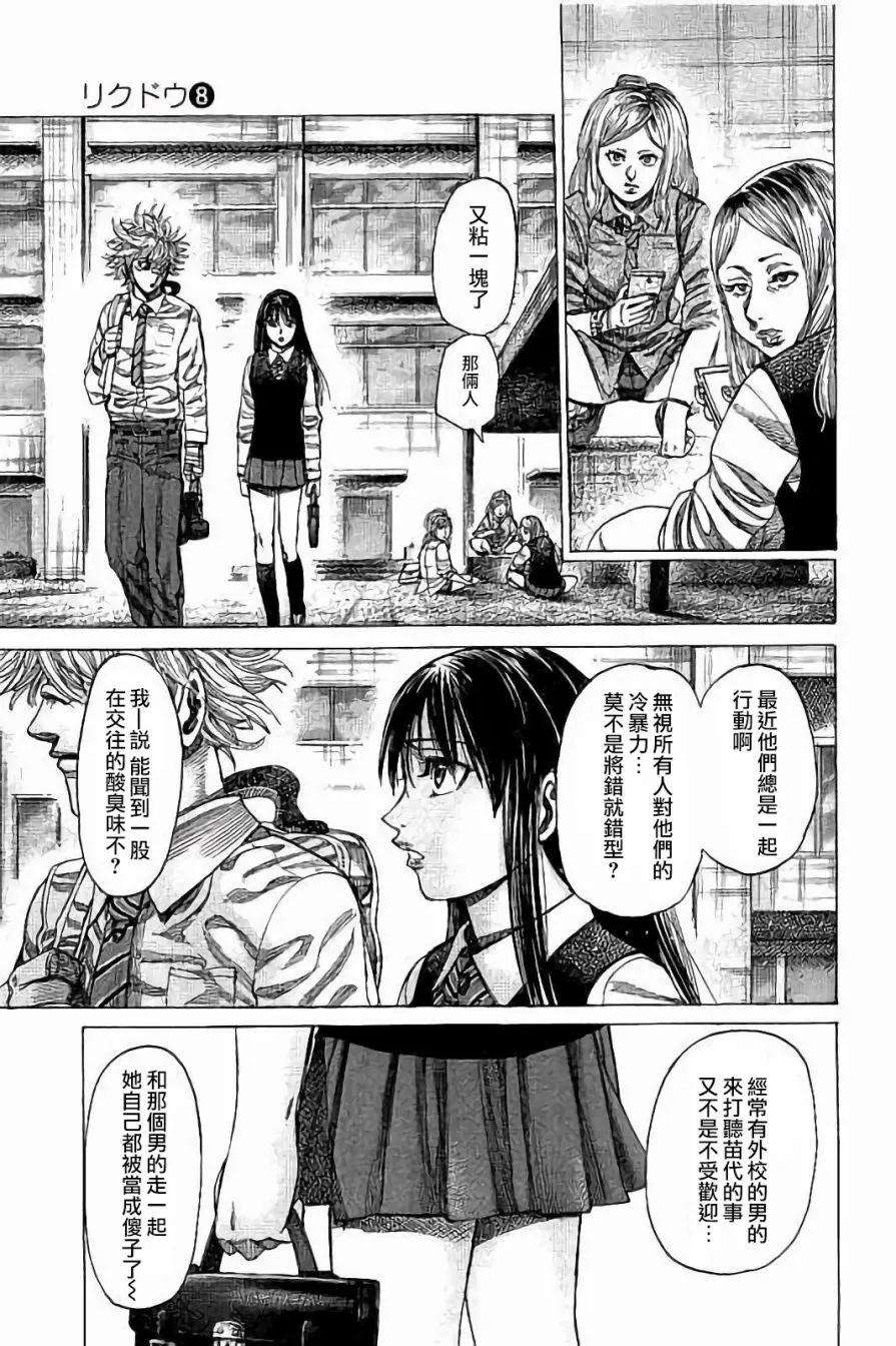 陆道73话 如同家人一样