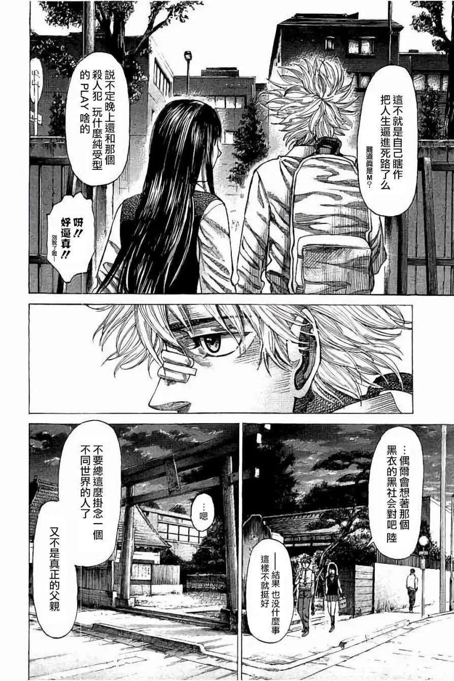 陆道73话 如同家人一样