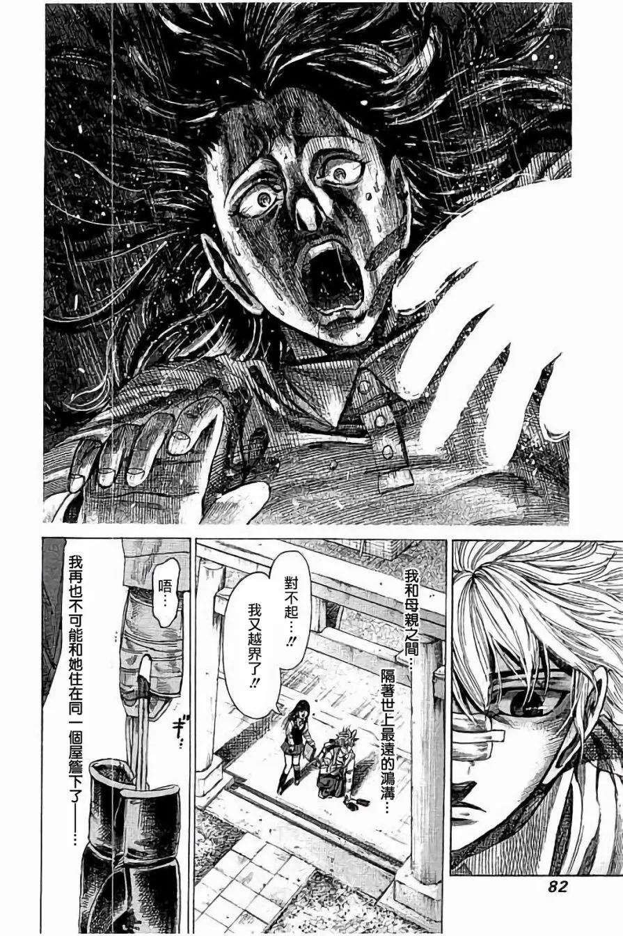 陆道73话 如同家人一样