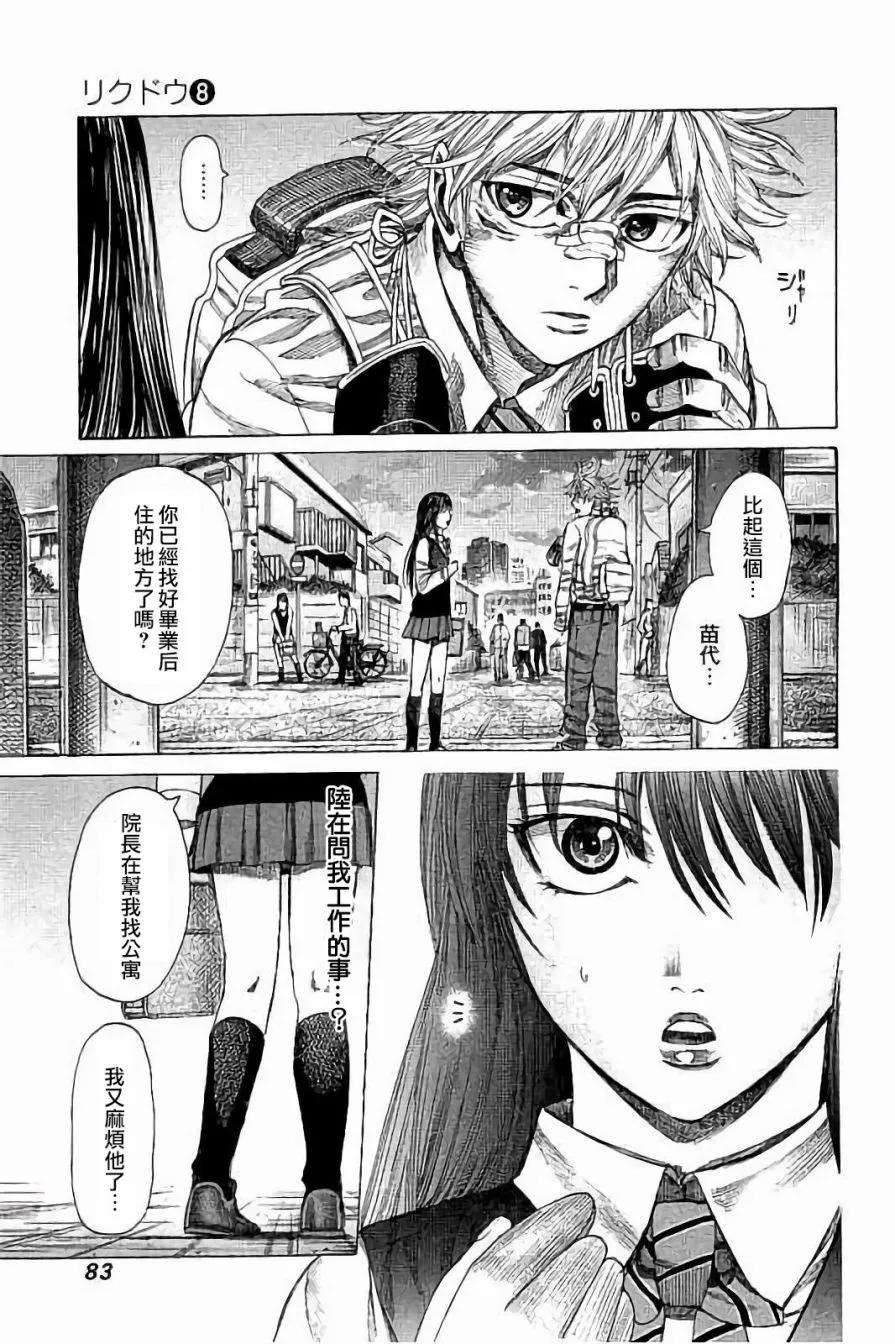 陆道73话 如同家人一样