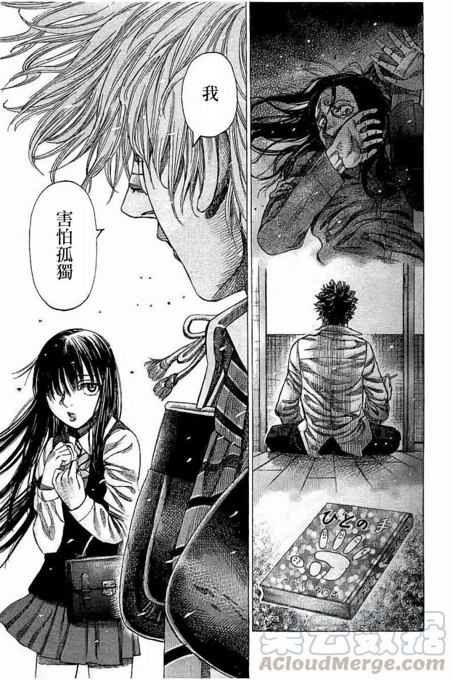 陆道73话 如同家人一样