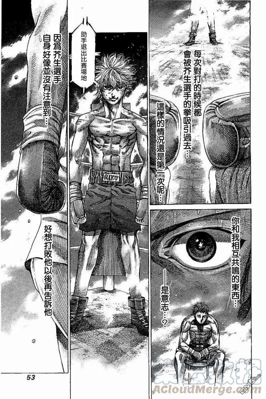 陆道82话 初次对打