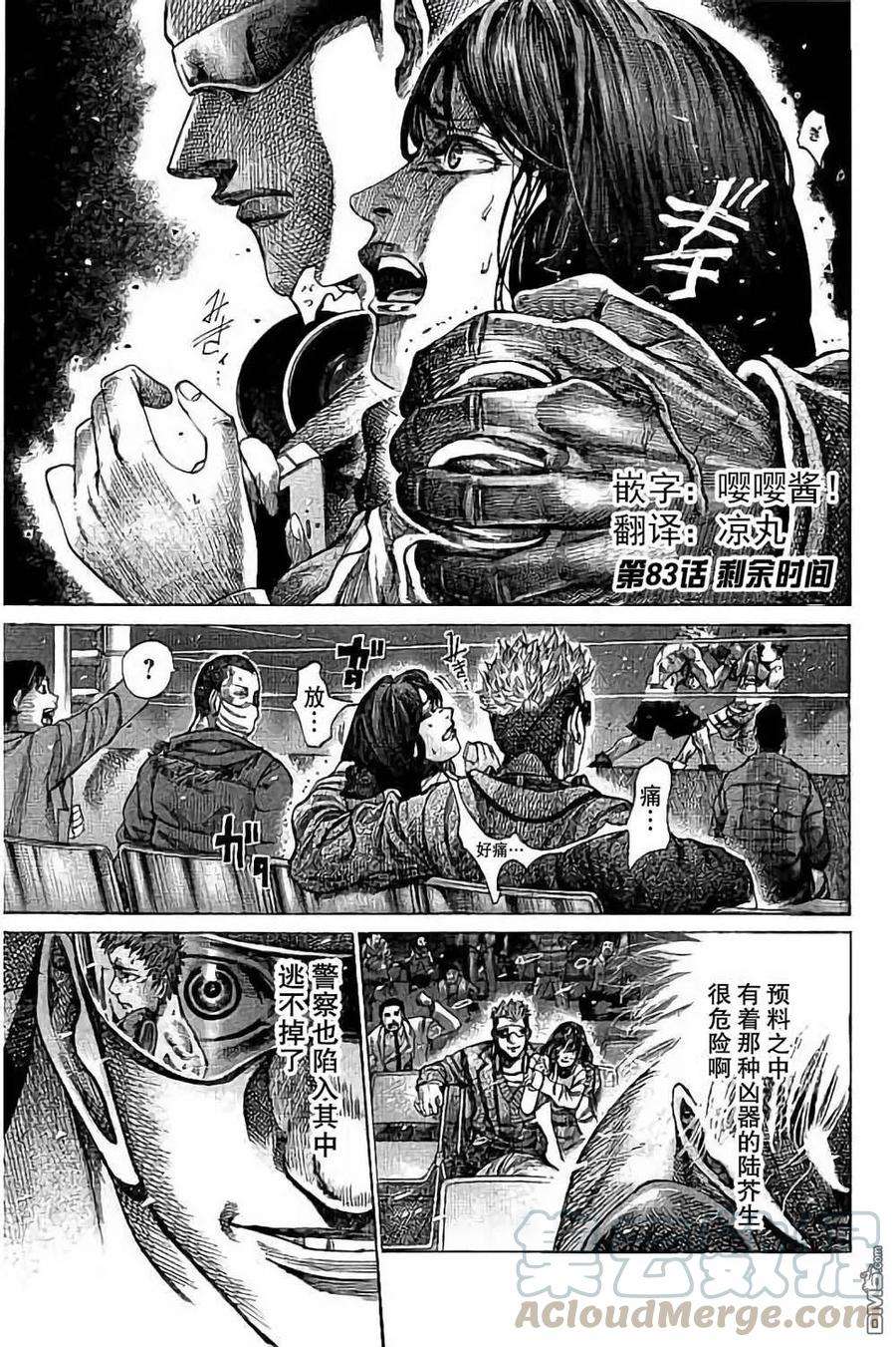 陆道83话 剩余时间