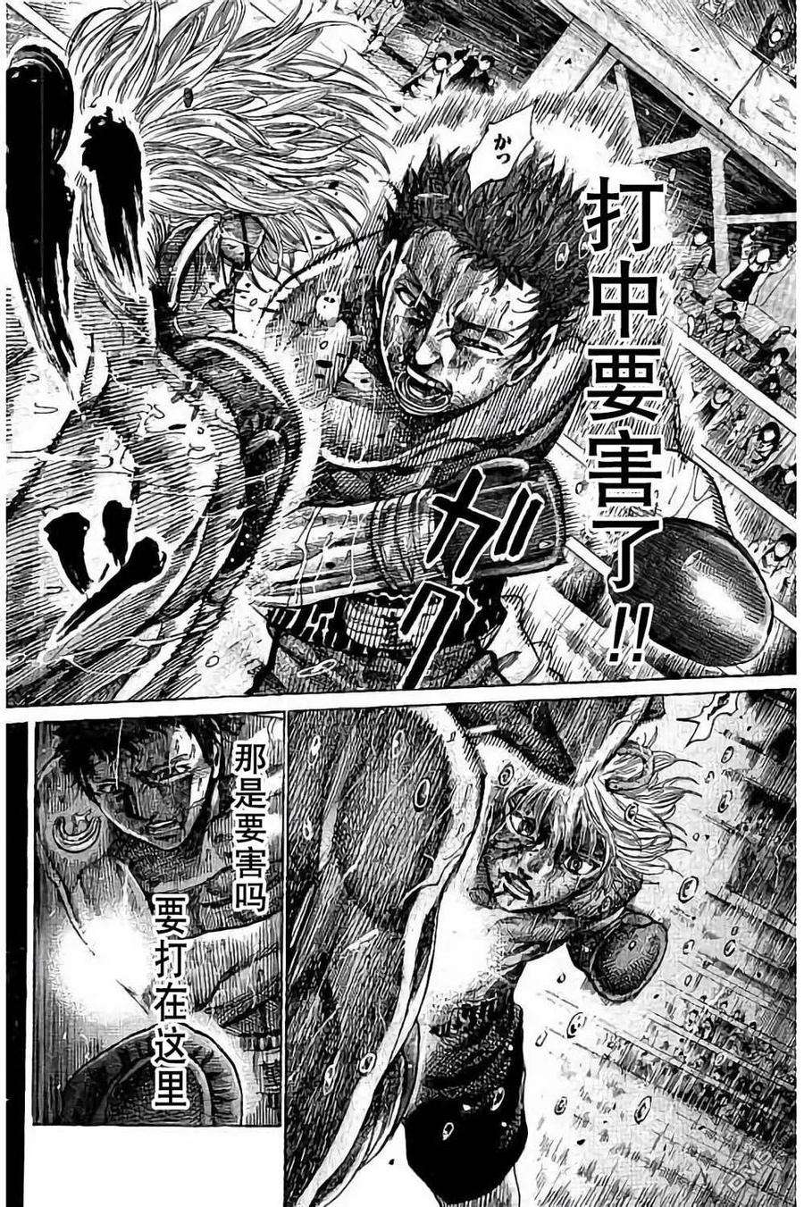 陆道83话 剩余时间