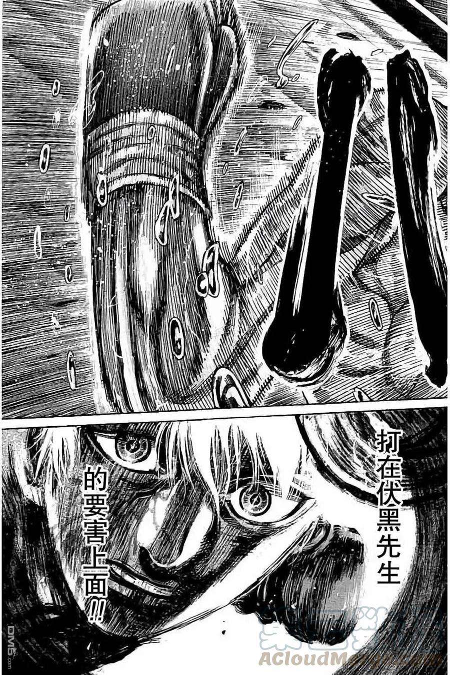 陆道83话 剩余时间