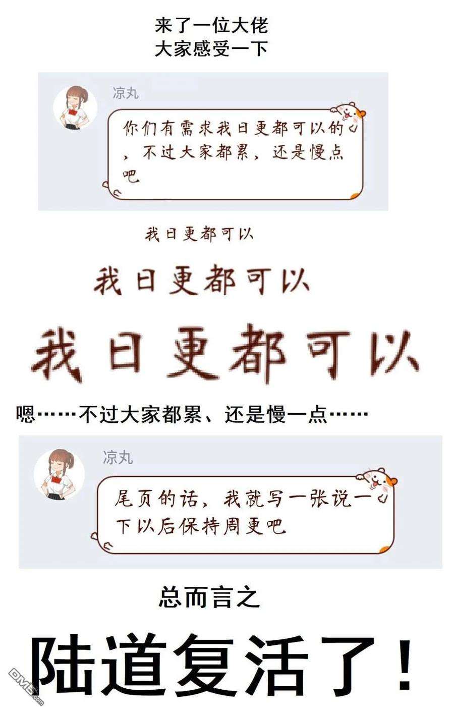 陆道83话 剩余时间