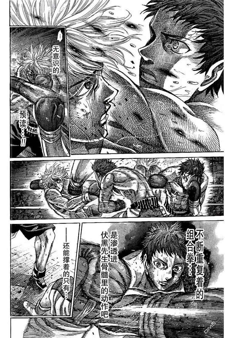 陆道83话 剩余时间