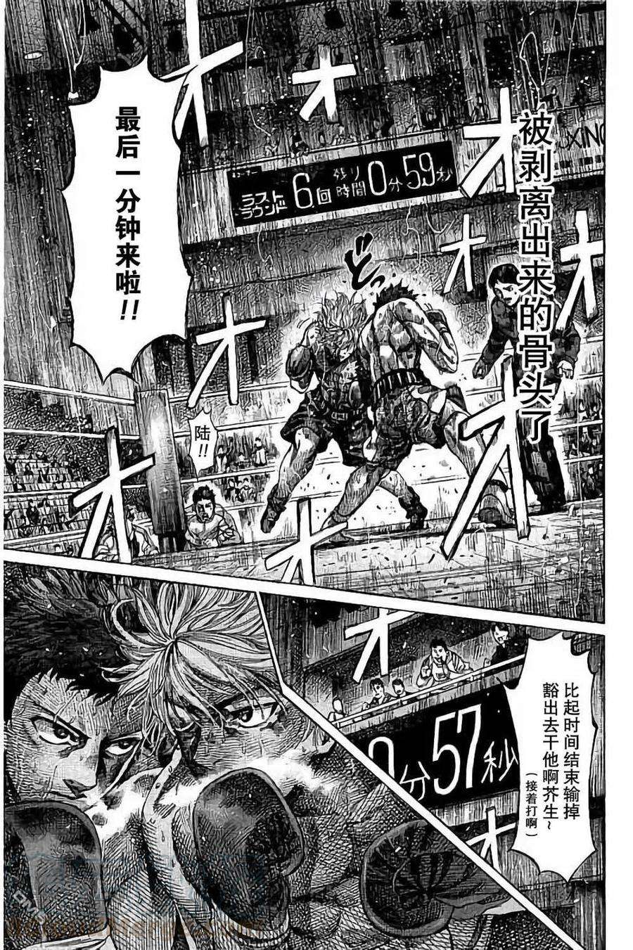 陆道83话 剩余时间