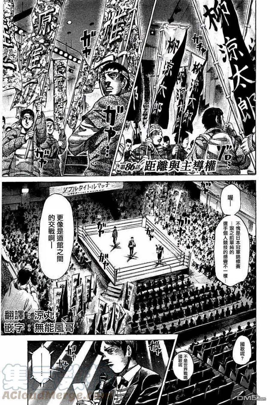 陆道86话 距离与主导权