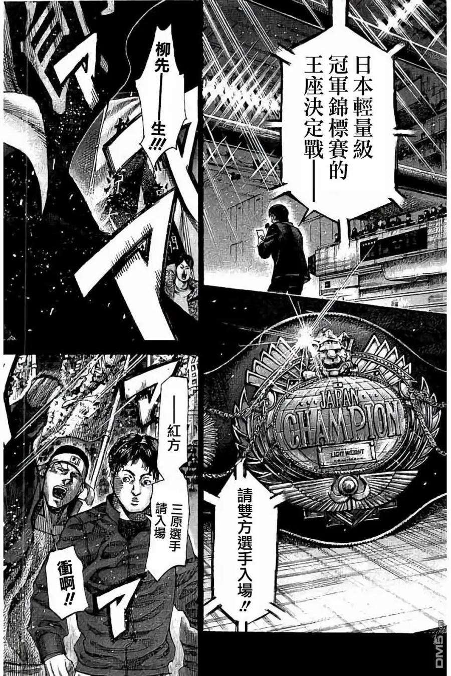 陆道86话 距离与主导权